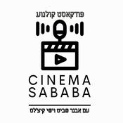 Podcast סינמה סבבה