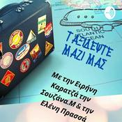 Podcast Ταξίδι στην Αίγυπτο