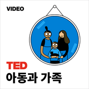 Podcast TEDTalks 아동과 가족