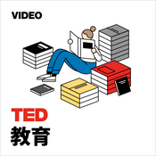 Podcast TEDTalks 教育