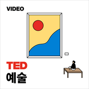 Podcast TEDTalks 예술