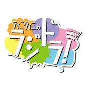 Podcast ラジオドラマ「帰ってきたアマガサキ探偵」「GO！GO！AMAⅤ！」