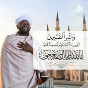 Podcast Beautiful Quranic Verses