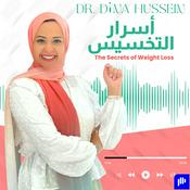 Podcast The Secrets of Weight Loss by Dr.Dina Hussein | أسرار التخسيس