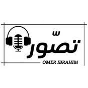 Podcast تصور