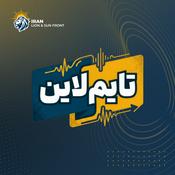 Podcast تایم لاین