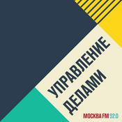 Podcast Управление делами