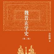 Podcast 魏晋玄学史(第二版) 余敦康 博雅英华