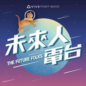 Podcast 未來人電台