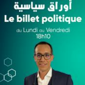 Podcast أوراق سياسية