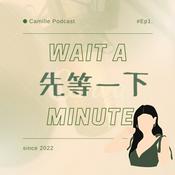 Podcast 先等一下