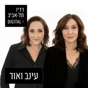 Podcast עינב גלילי ואור ישראלי ברדיו תל אביב