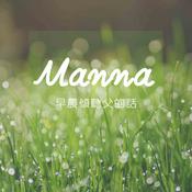 Podcast 早晨傾聽父的話 Whisper from the Father