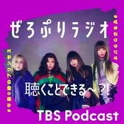 Podcast ぜろぷりラジオ 聴くことできる～?!