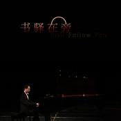 Podcast 张书驿钢琴改编作品集