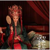Podcast 知否绿肥红瘦