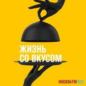 Podcast Жизнь со вкусом