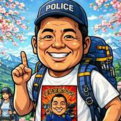 Podcast 姿勢警察タナカ