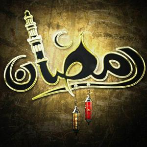 Assises du mois de Ramadan