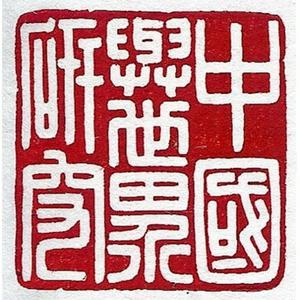 China and the World Program's Podcast