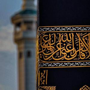 Coran Arabe Français Saad Al-Ghamidi