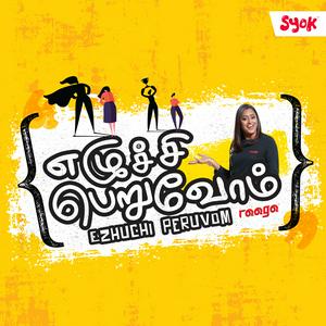 Ezhuchi Peruvom - Radio Station [TM]
