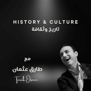 with Tarek Osman - مع طارق عثمان