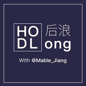 Écoutez HODLong 后浪 dans l'application