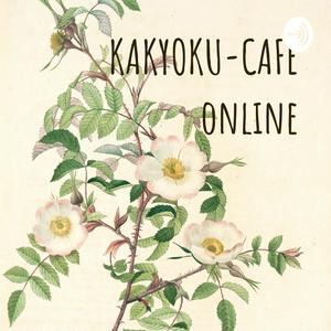 KAKYOKU-CAFE online