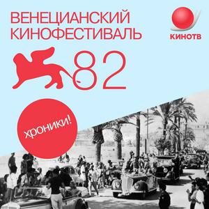 хроники!