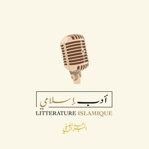 Littérature Islamique