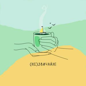 Écoutez (не)звичайні dans l'application