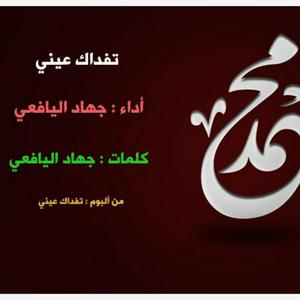 omer ibrahim's Podcast