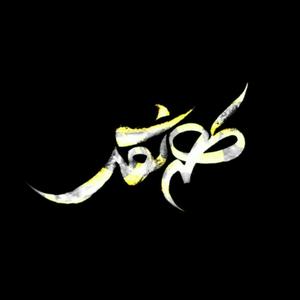 Écoutez طعم نقد dans l'application