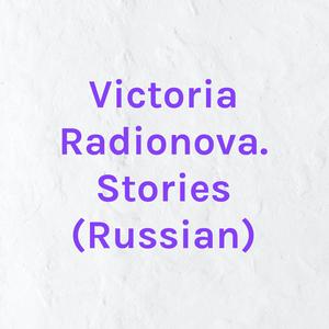 Victoria Radionova. Stories (Russian)